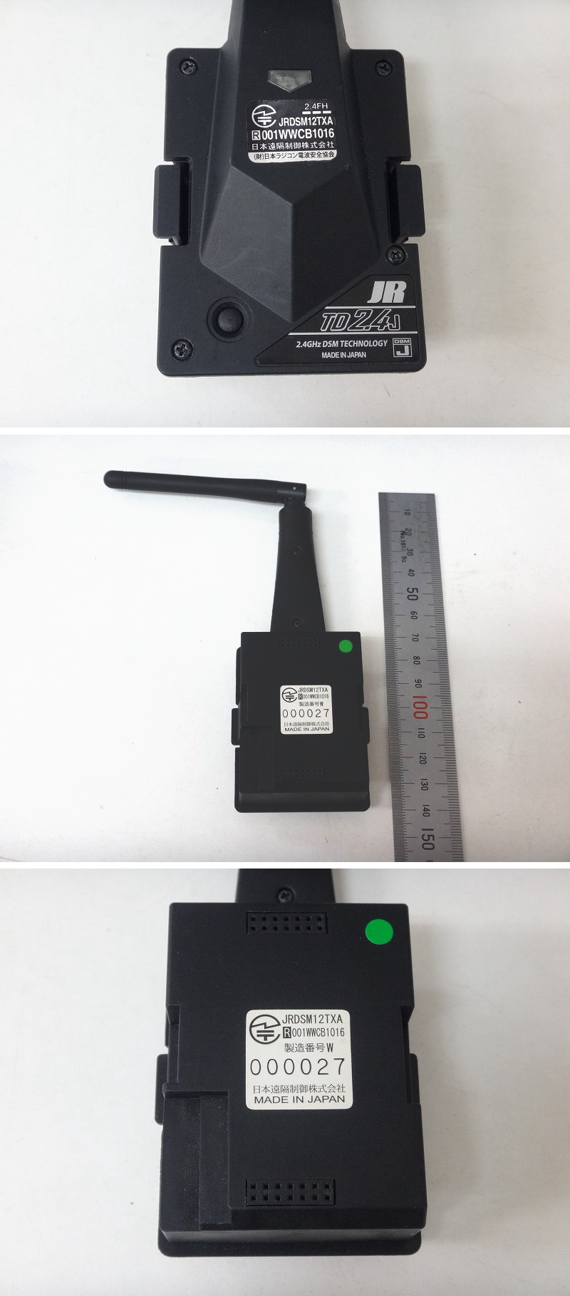 PCM12X NET-J312HA 送信機 JR PCM12X NET-J312HA 送信機 JR