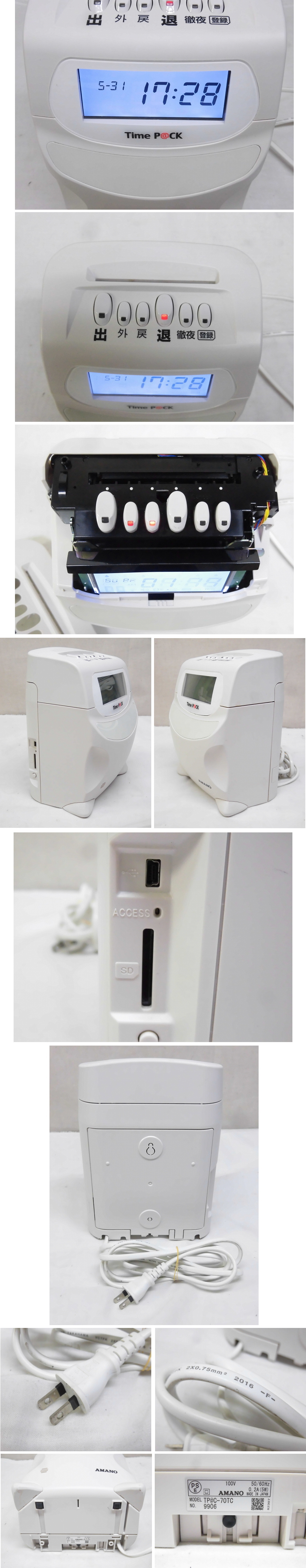 AMANO アマノ タイムレコーダー TP@C-70TC タイムレコーダー タイム