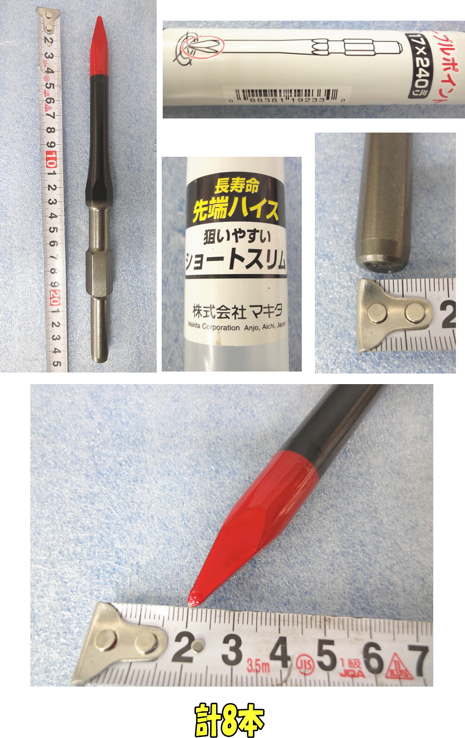 65%OFF【送料無料】 マキタ A-41383 六角シャンク用 パワーブルポイントショートスリム17全長240mm