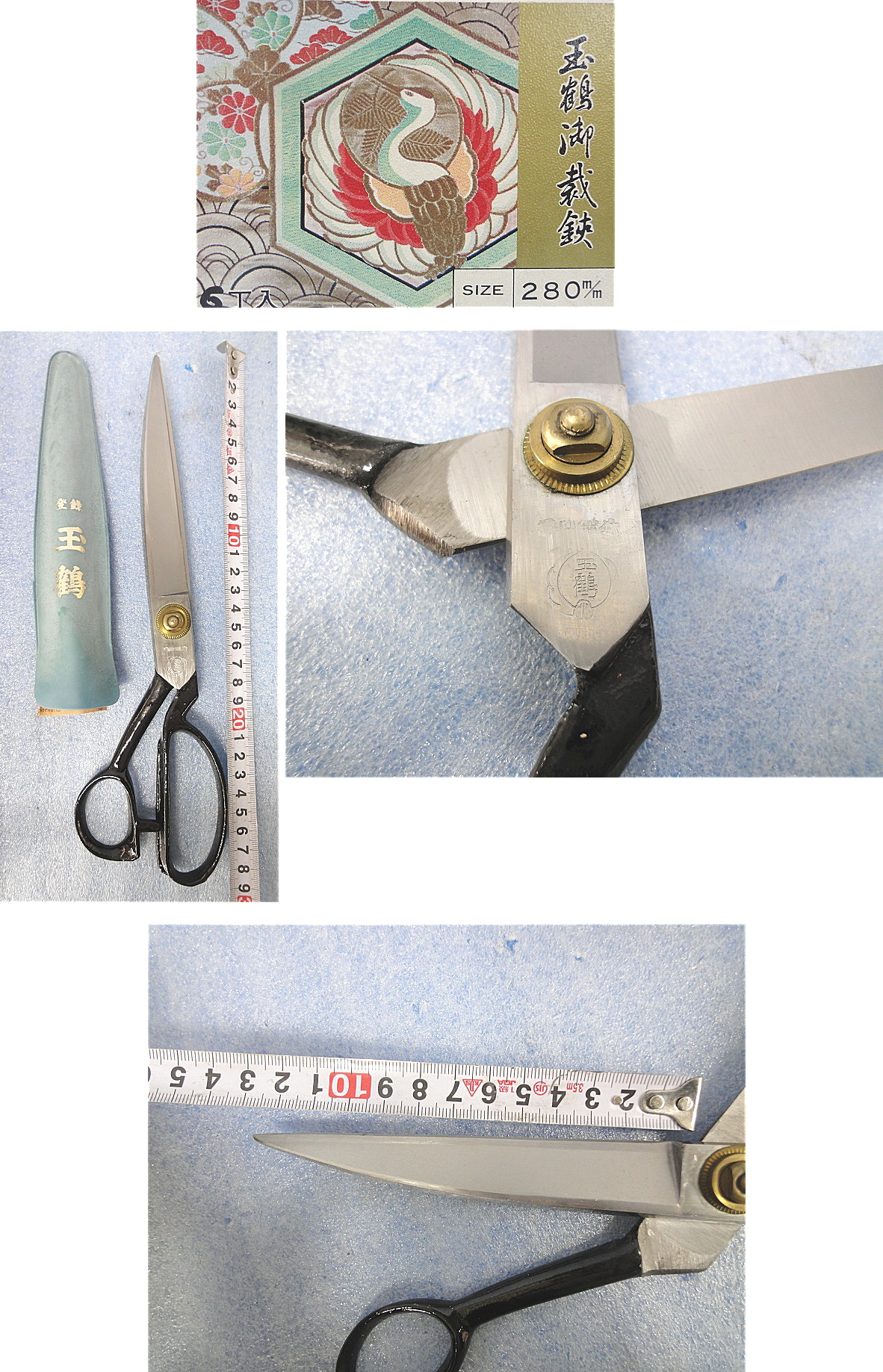 玉鶴印 御絹はさみ 玉鶴印 御絹はさみ